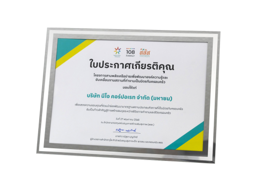 Family - Friendly Workplace Certificate